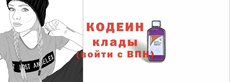 ОМГ ОМГ tor  Череповец  Кодеин Purple Drank 