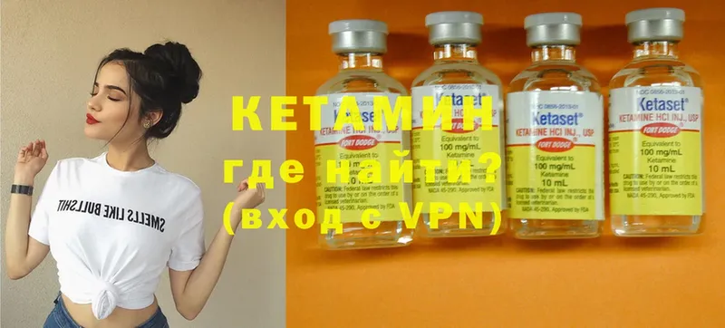 Кетамин ketamine Череповец